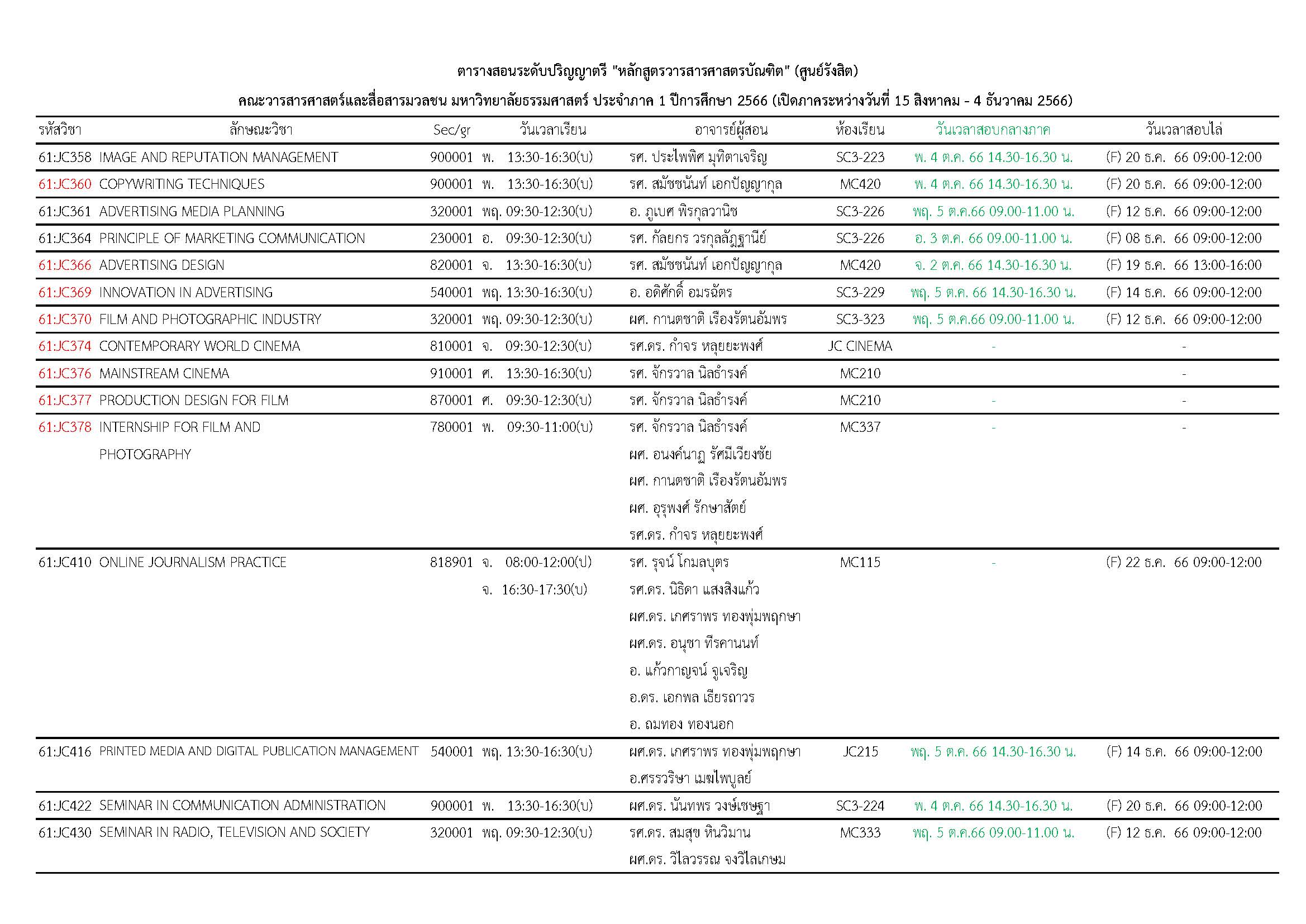 ตารางเรียน 1-2566_Page_5.jpg
